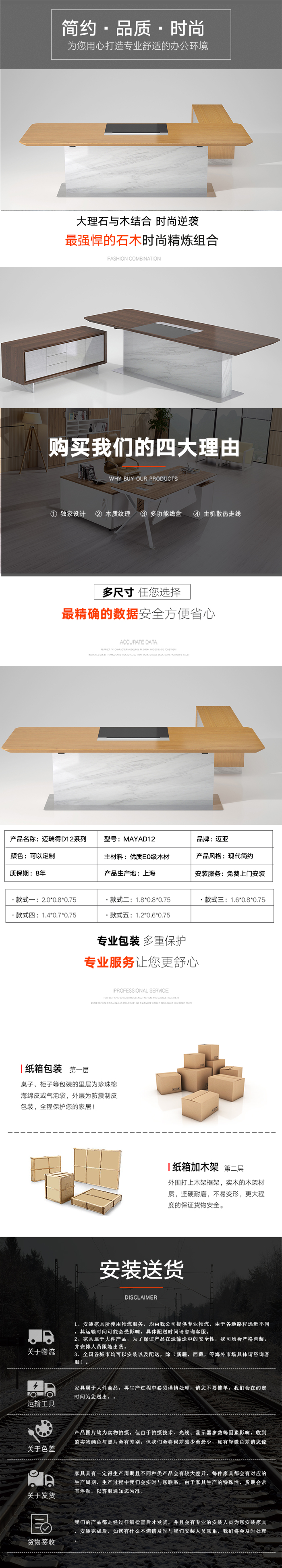 辦公家具班臺